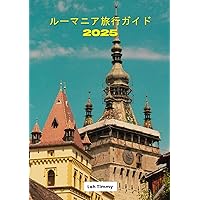 Ａ２８　地球の歩き方　ブルガリア／ルーマニア　２０１１～２０ A28 地球の歩き方 ブルガリア／ルーマニア 2011〜20
